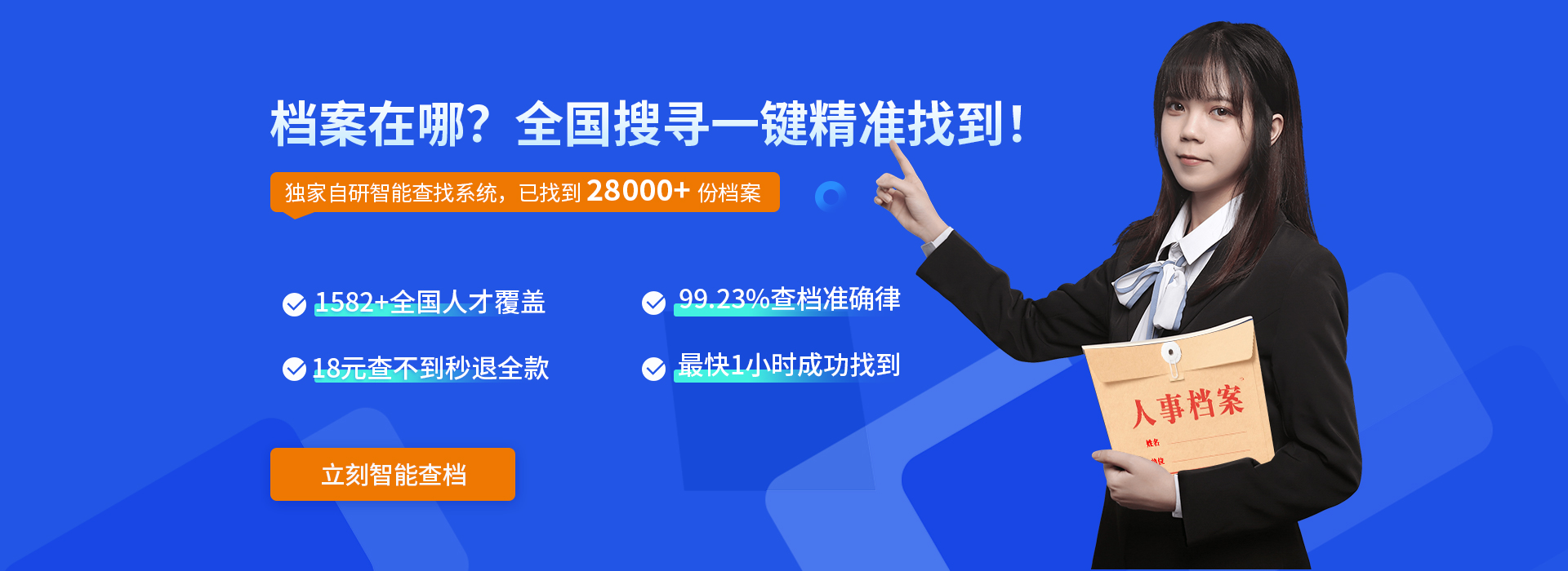 人事檔案全方位服務(wù)指南 補(bǔ)辦、激活、新建及社保代理