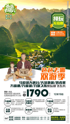 貴州廣告設計圖庫 創意與地域文化的視覺交響