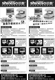 杭州迅數(shù)公司產(chǎn)品廣告頁面設(shè)計 貴州市場本地化創(chuàng)新策略